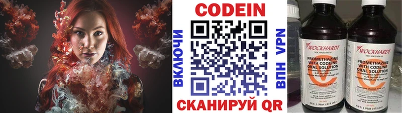 Codein напиток Lean (лин) МЕГА онион Бабаево