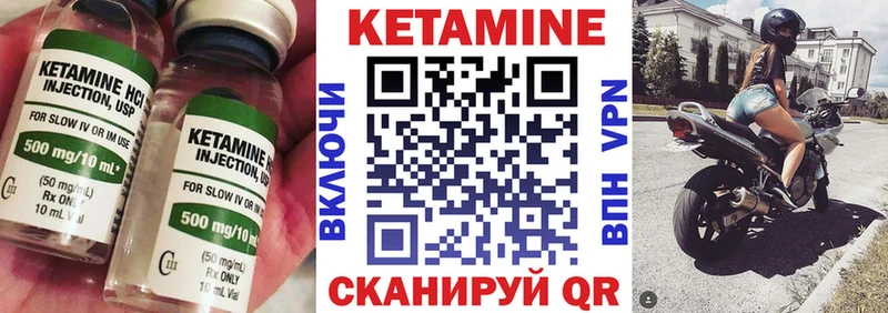 КЕТАМИН VHQ  Бабаево 