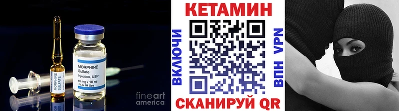КЕТАМИН VHQ Бабаево