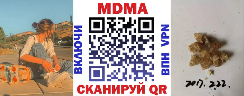 darknet наркотические препараты  Бабаево  МДМА Molly  где найти  