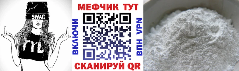 МЯУ-МЯУ 4 MMC Бабаево